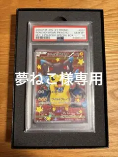 2026年最新】ポンチョを着たピカチュウ リザードン psa10の人気