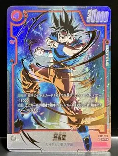 2026年最新】孫悟空 SCR パラレルの人気アイテム - メルカリ