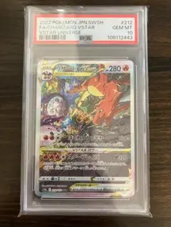 2026年最新】リザードンvstar psa10の人気アイテム - メルカリ