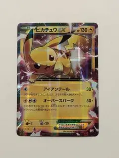 2026年最新】ピカチュウex rr cp2 伝説キラコレクション 008/027の人気