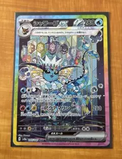 2026年最新】シャワーズ ex sarの人気アイテム - メルカリ