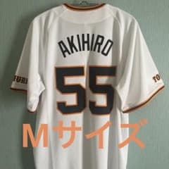 秋広優人 2024 レプリカユニホーム ※松井秀喜カード付