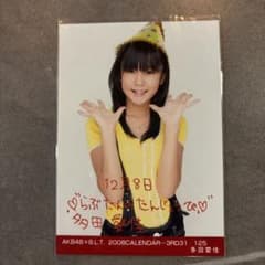 AKB48 BLT2010コラボ新春晴れ着BOOK 北原里英 NGT48