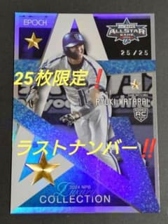 epoch one 度会隆輝10枚限定ジャーナン