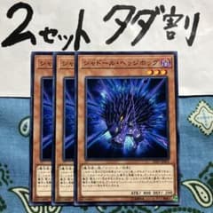 遊戯王シャドール・ヘッジホッグAE06 3枚セットシークレットシク韓国