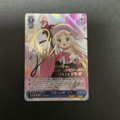 宇宙への夢 クド サイン SP PSA10 リトルバスターズ