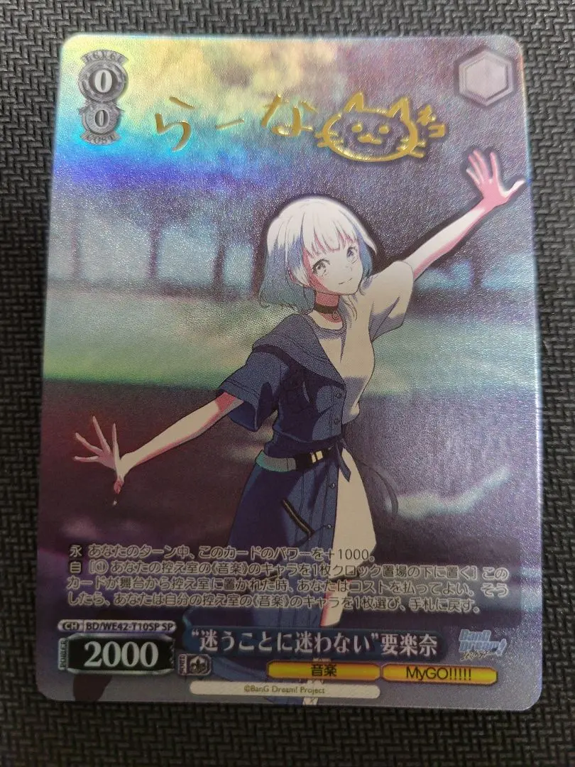 2026年最新】要楽奈 サインの人気アイテム - メルカリ