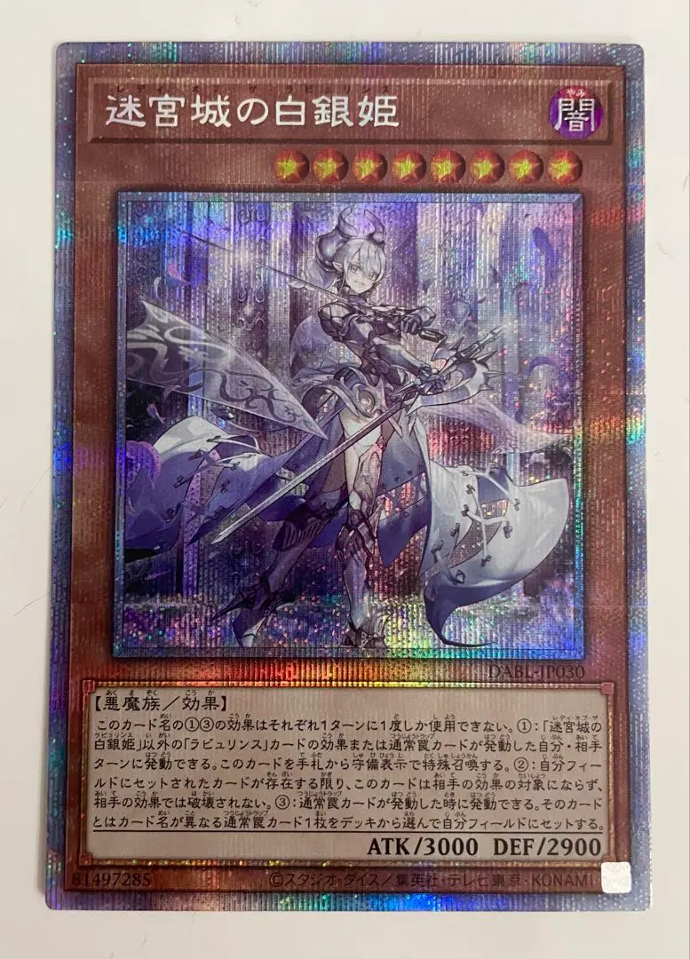 2026年最新】迷宮の白銀姫 プリズマの人気アイテム - メルカリ