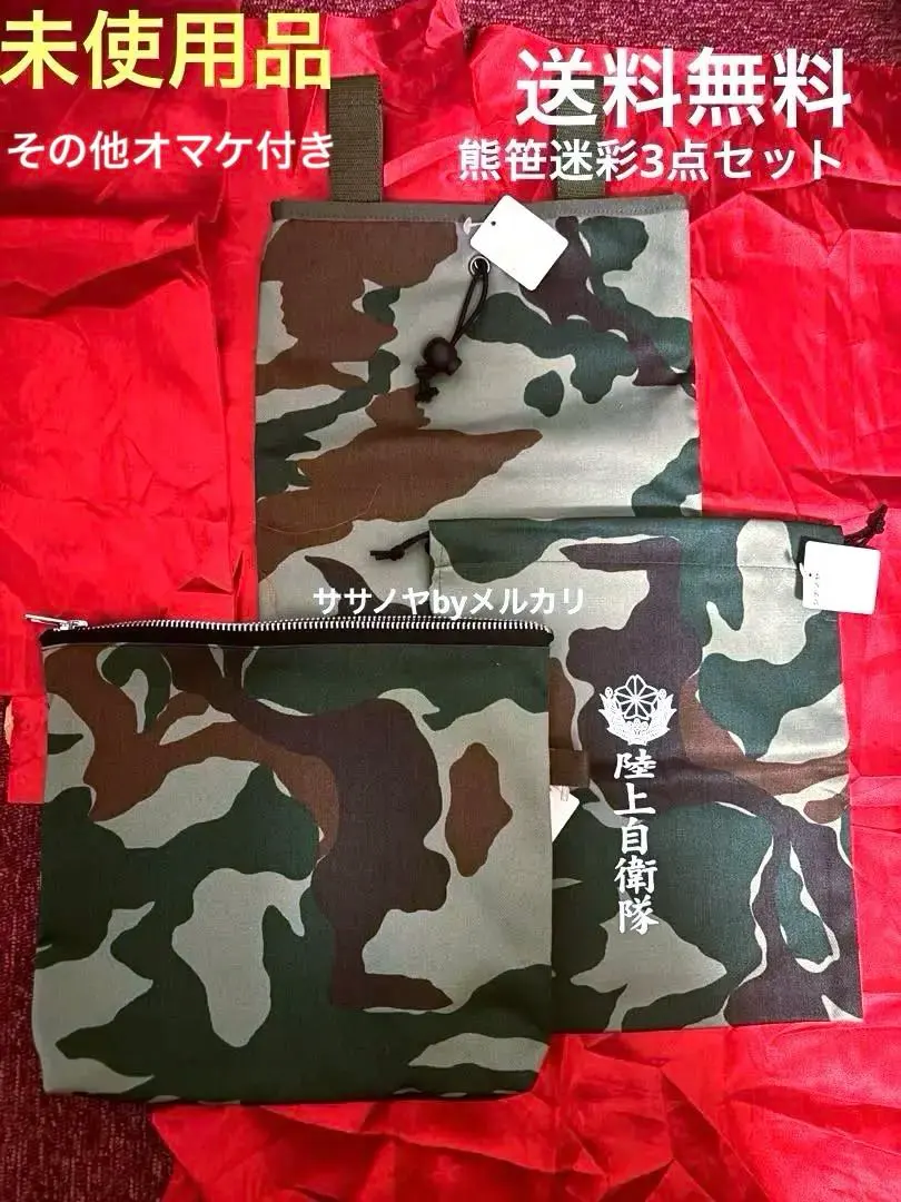 2026年最新】笹迷彩の人気アイテム - メルカリ