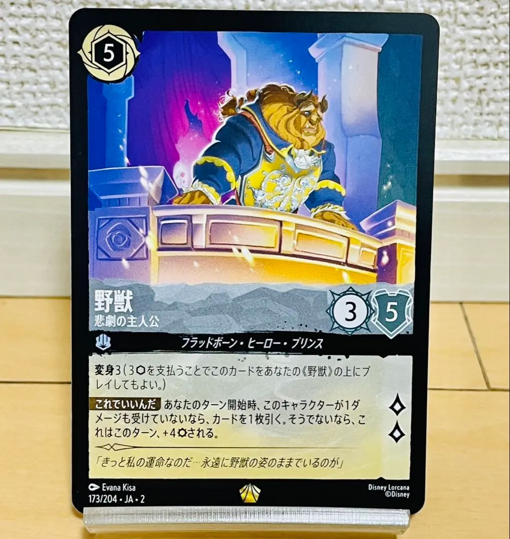 2026年最新】野獣 レジェンダリーの人気アイテム - メルカリ