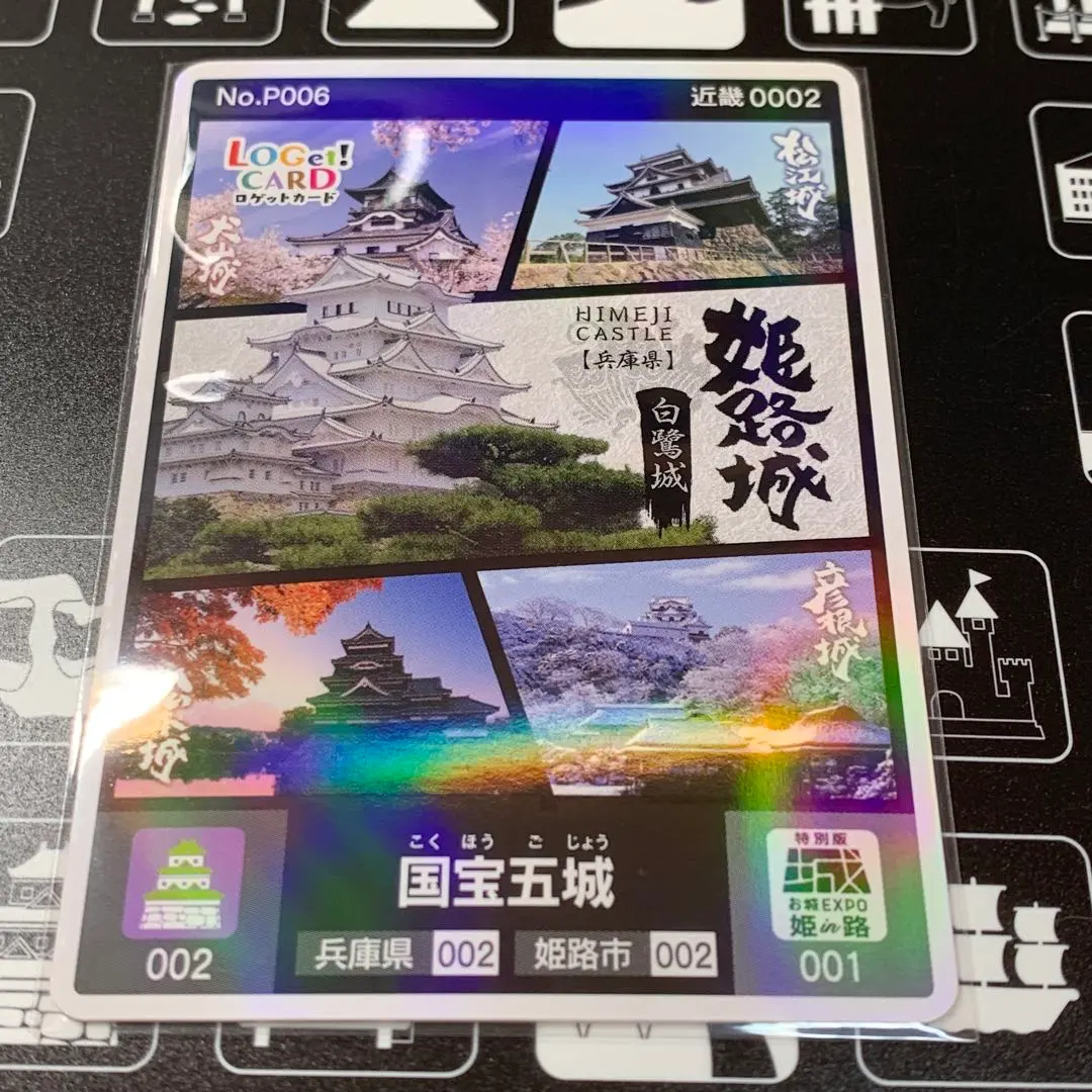 2026年最新】ロゲットカード 国宝の人気アイテム - メルカリ