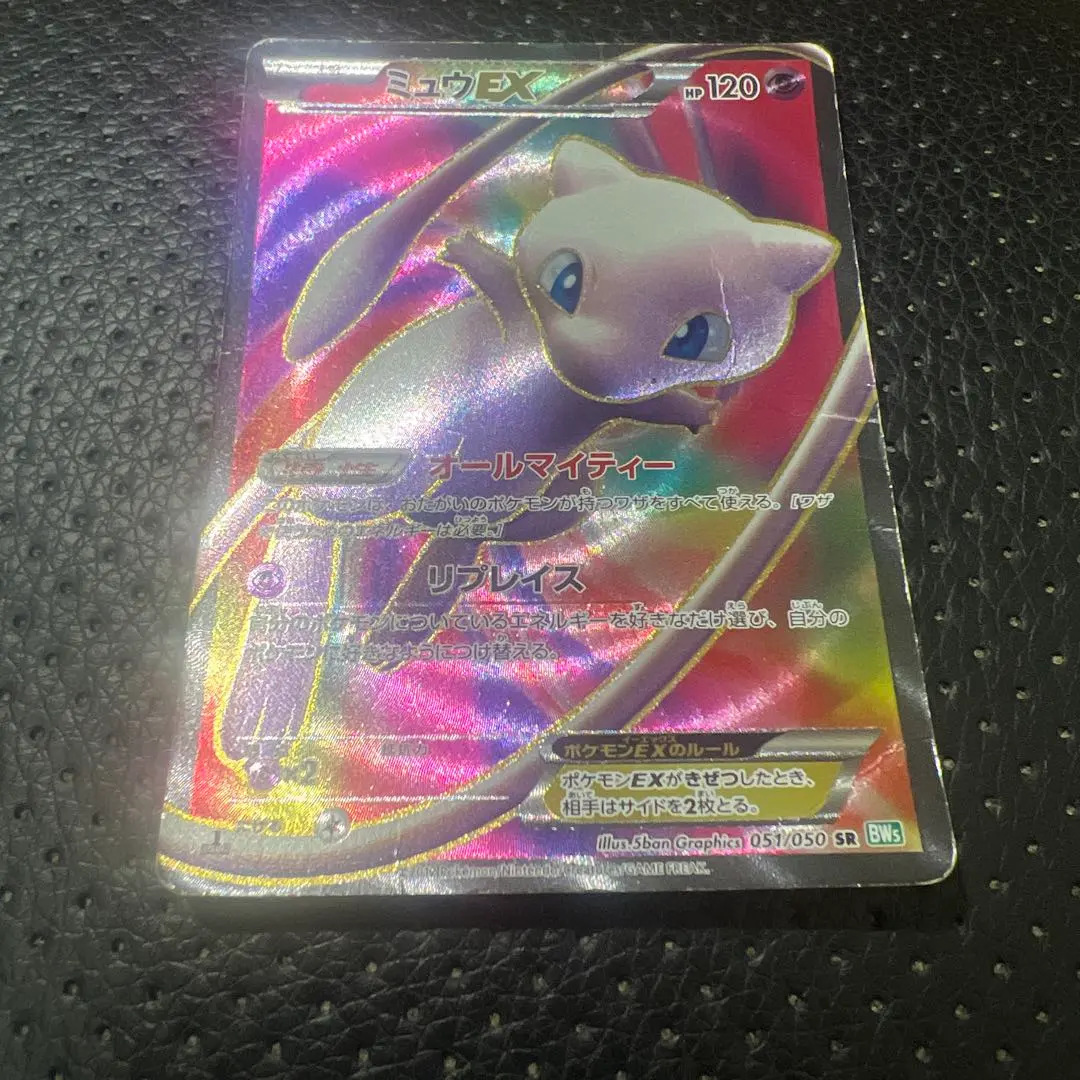 2026年最新】ミュウEX sr bw5 リューズブラスト 051/050の人気アイテム