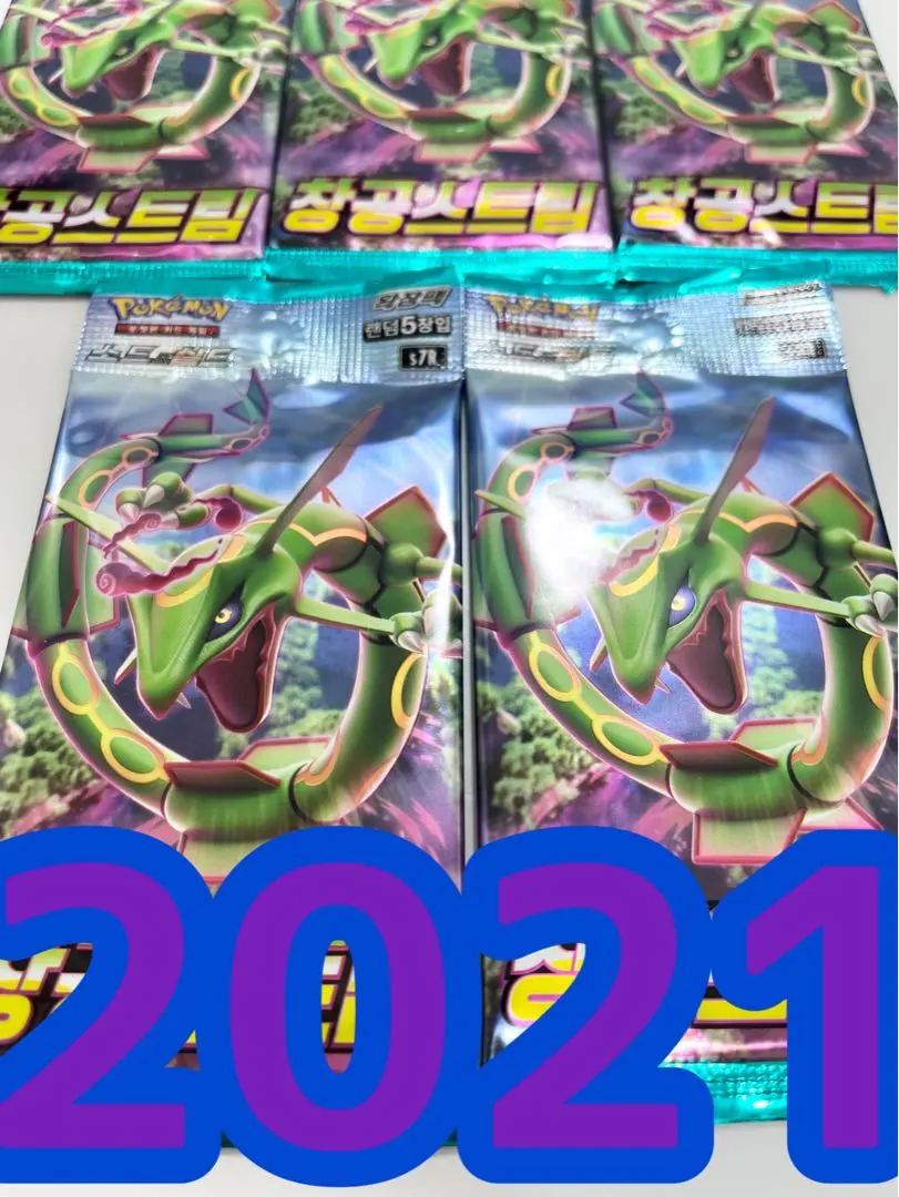 2026年最新】蒼天ストリームの人気アイテム - メルカリ