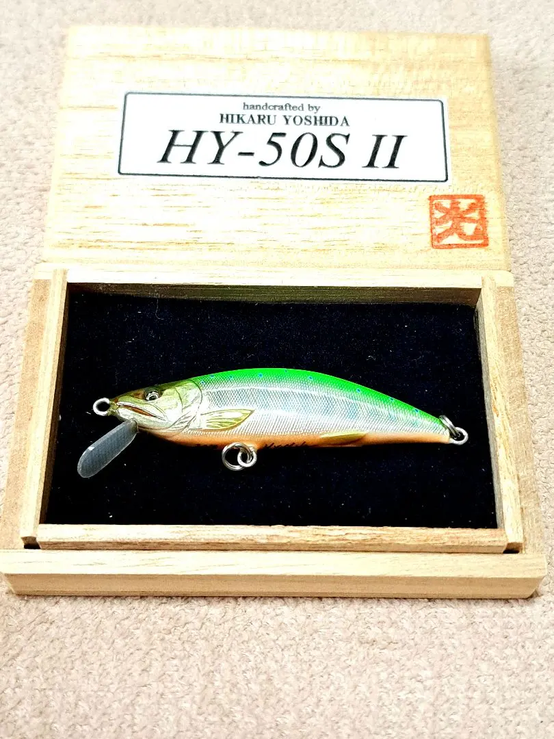 ハンドメイドミノ－吉田光HY-70S サツキマス