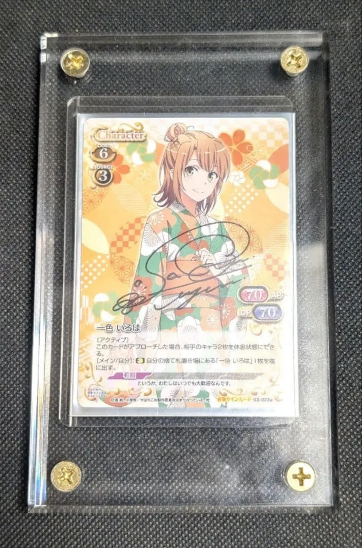 2026年最新】一色いろは サインの人気アイテム - メルカリ