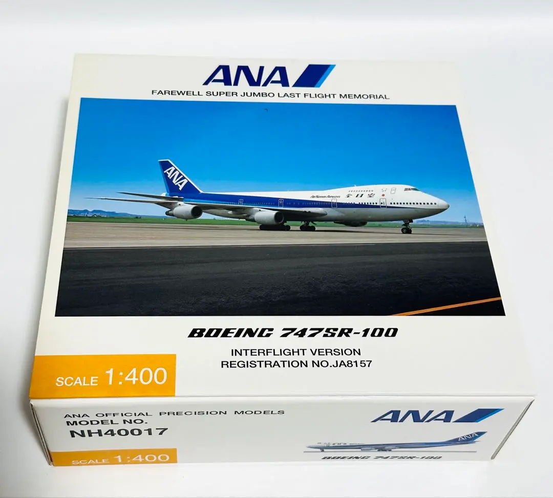 2026年最新】BOEING 747SR-100の人気アイテム - メルカリ