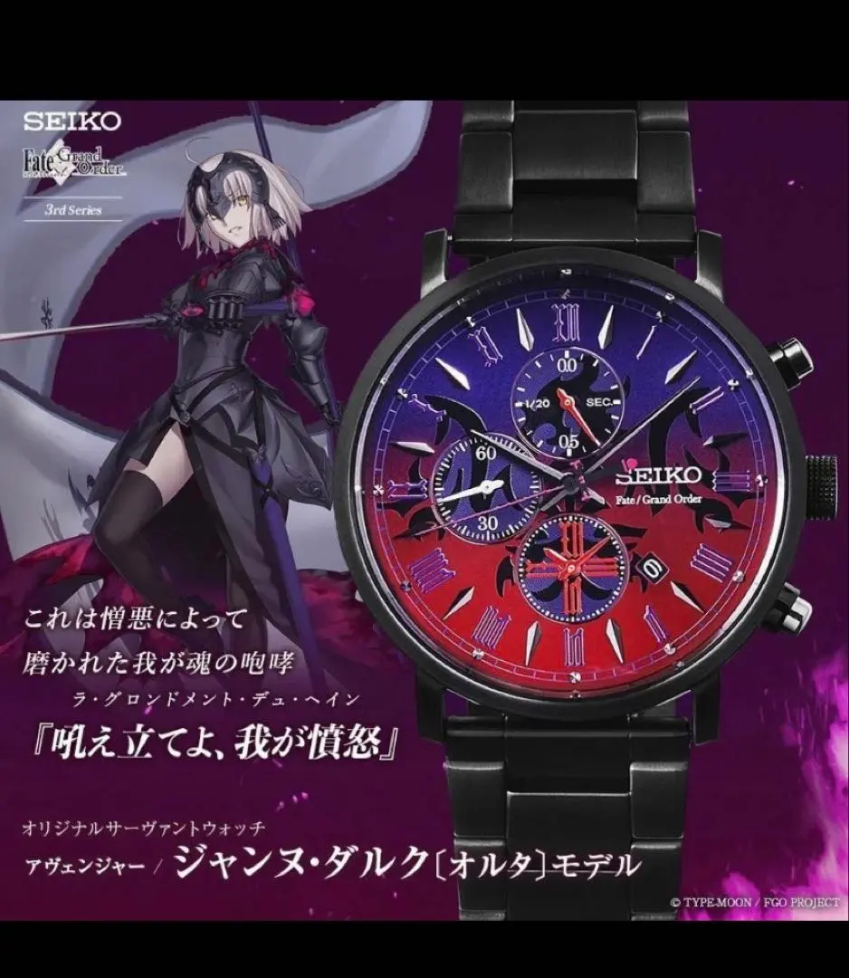 2026年最新】Fate/Grand ORDER オリジナルサーヴァントウォッチの人気