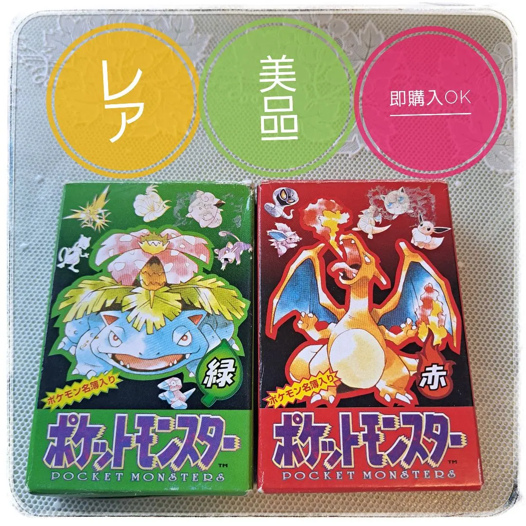 2026年最新】ポケモントランプ赤緑の人気アイテム - メルカリ