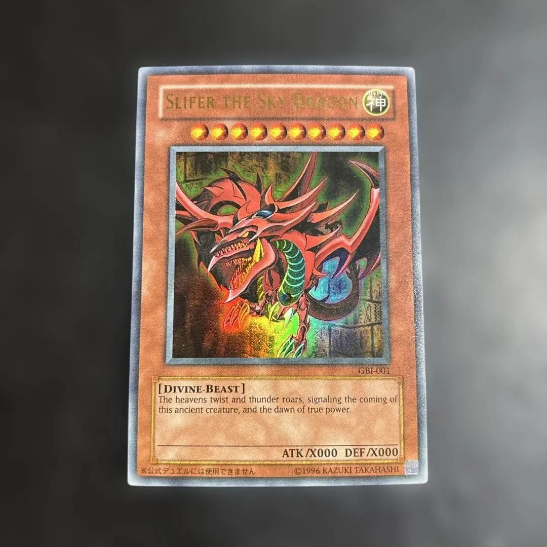 2026年最新】オシリスの天空竜 GBIの人気アイテム - メルカリ