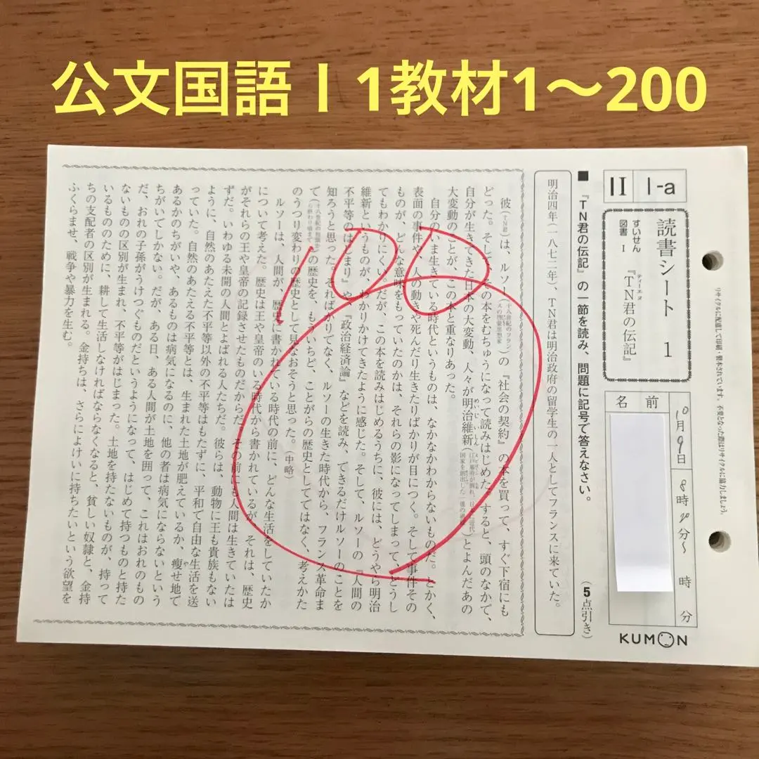 2026年最新】公文 解答 iの人気アイテム - メルカリ