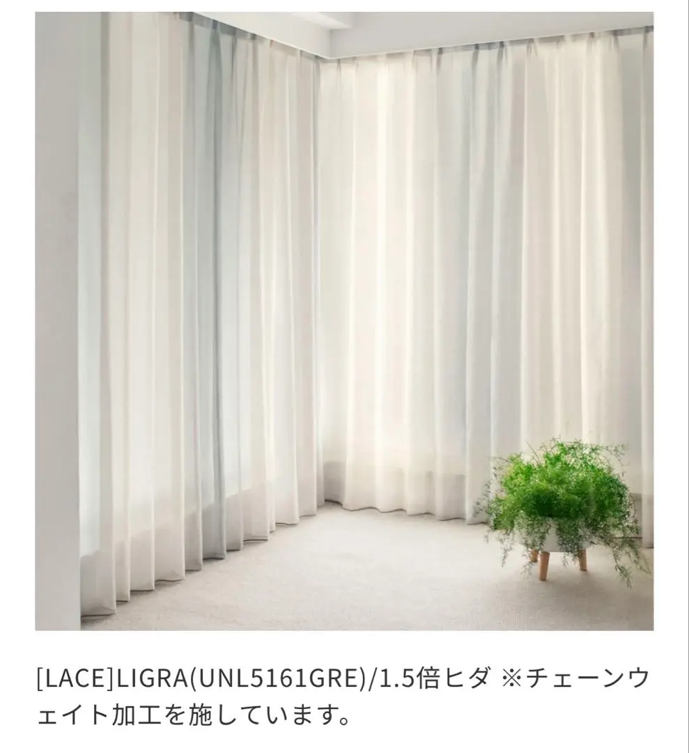 2026年最新】unico カーテン レースの人気アイテム - メルカリ