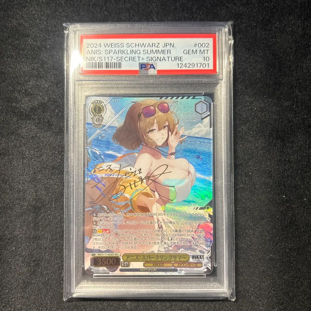 2026年最新】アニス スパークリングサマー spの人気アイテム - メルカリ