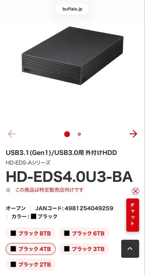 2026年最新】hd-eds4.0u3-baの人気アイテム - メルカリ