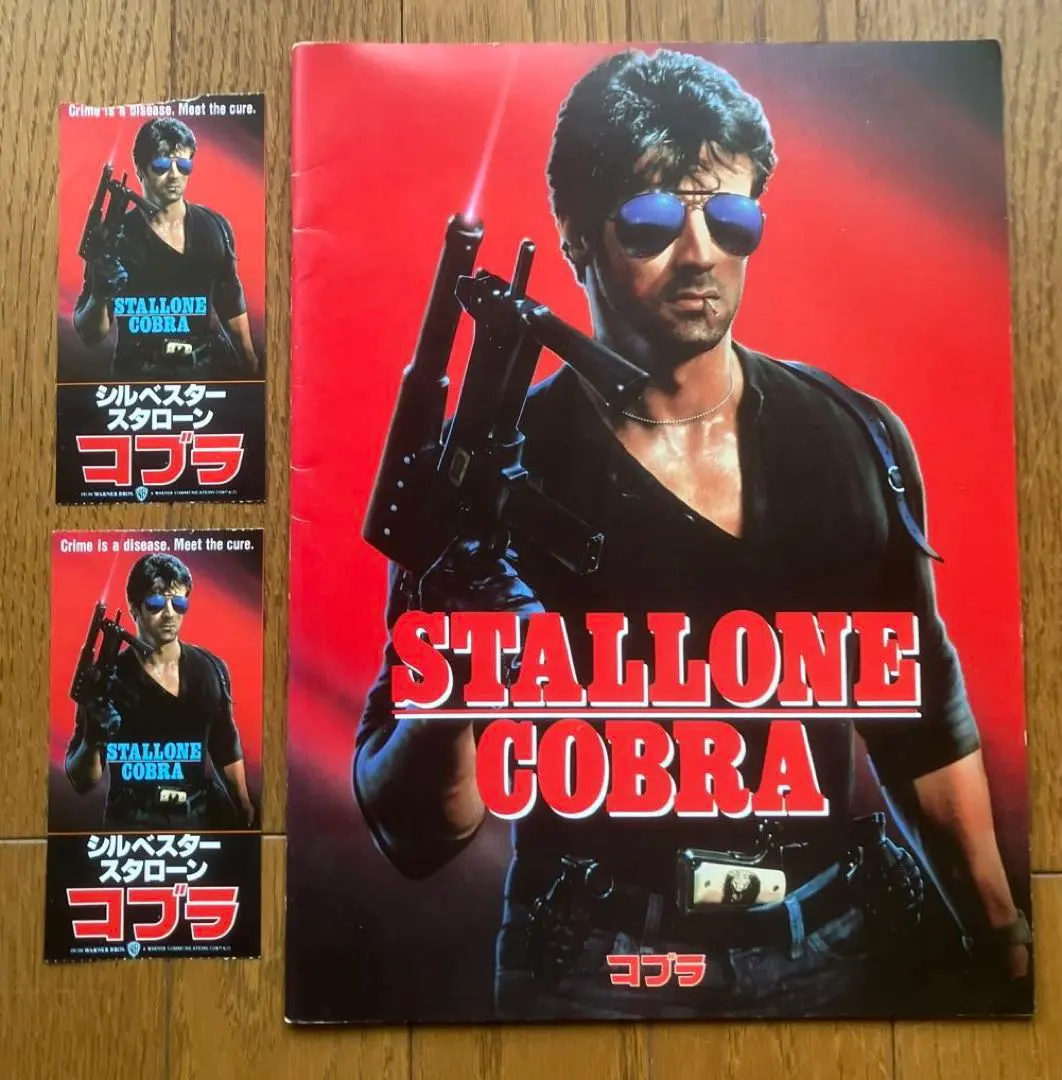 2026年最新】スタローン コブラの人気アイテム - メルカリ