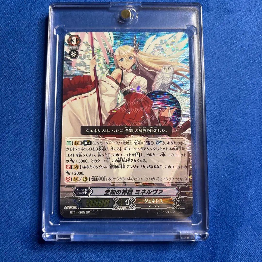 2026年最新】ミネルヴァ ヴァンガードの人気アイテム - メルカリ