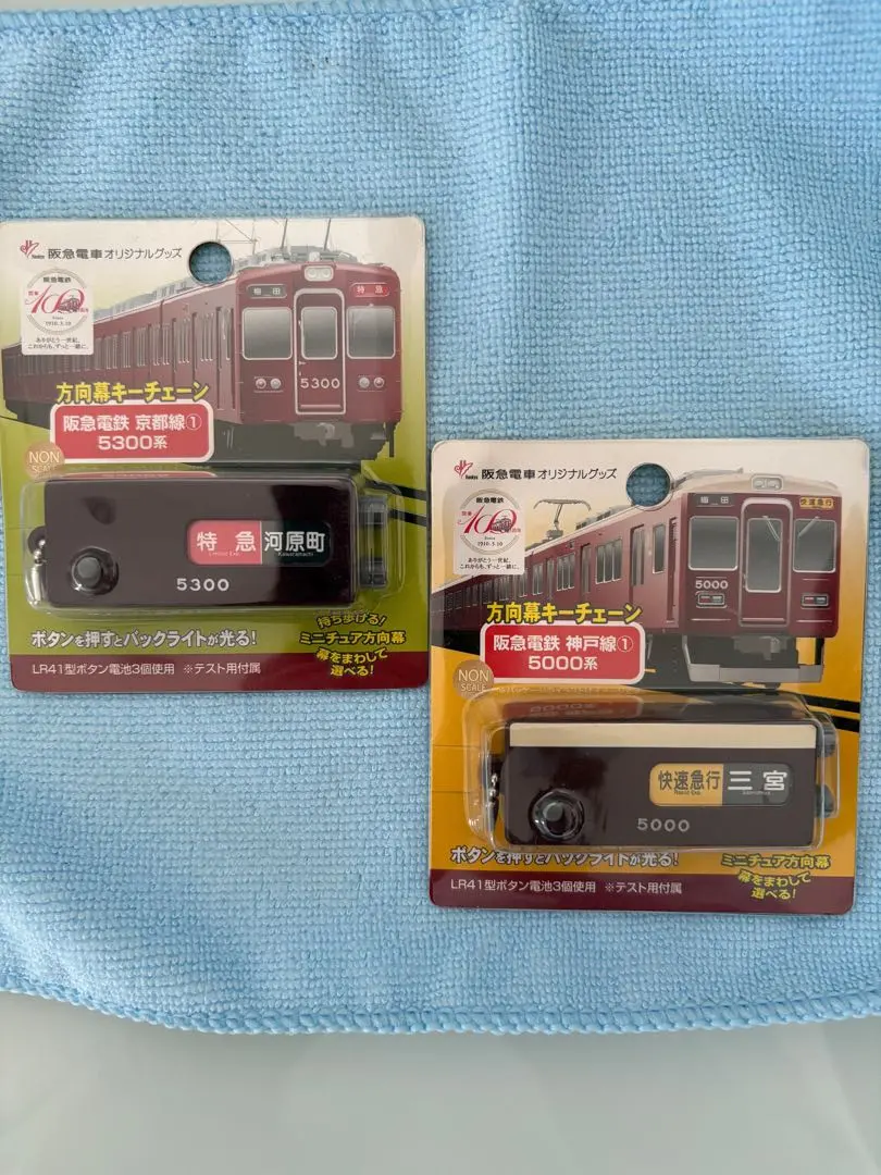 2026年最新】阪急 5300系の人気アイテム - メルカリ