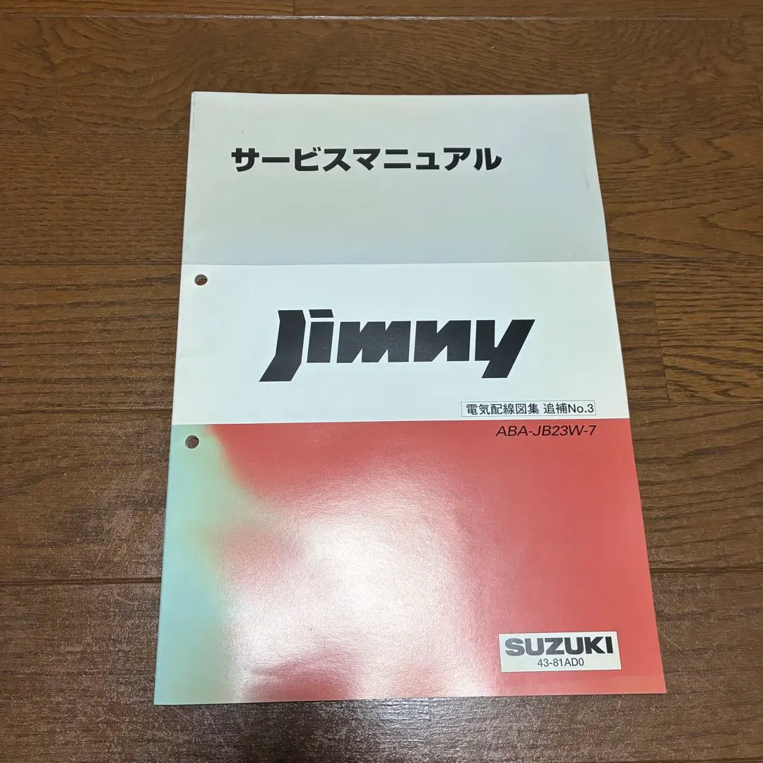 2026年最新】サービスマニュアル jb23の人気アイテム - メルカリ