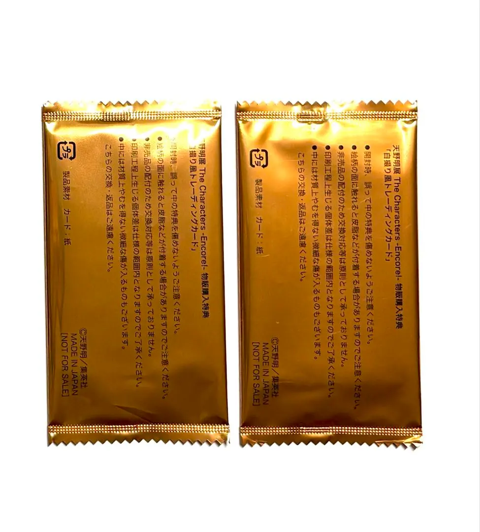 2026年最新】天野明展 自撮り 未開封の人気アイテム - メルカリ