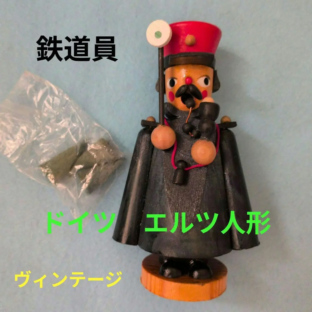 2026年最新】ドイツ製 煙出し人形の人気アイテム - メルカリ