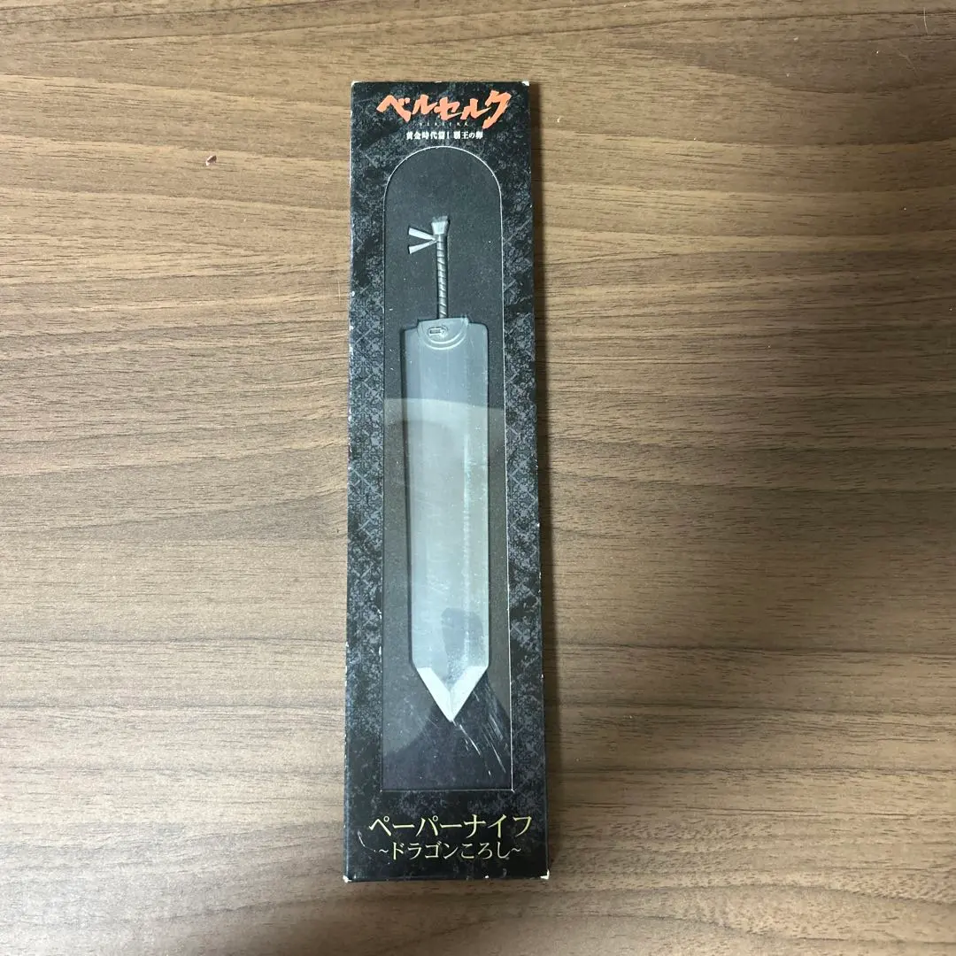 2026年最新】ドラゴンころし ペーパーナイフの人気アイテム - メルカリ