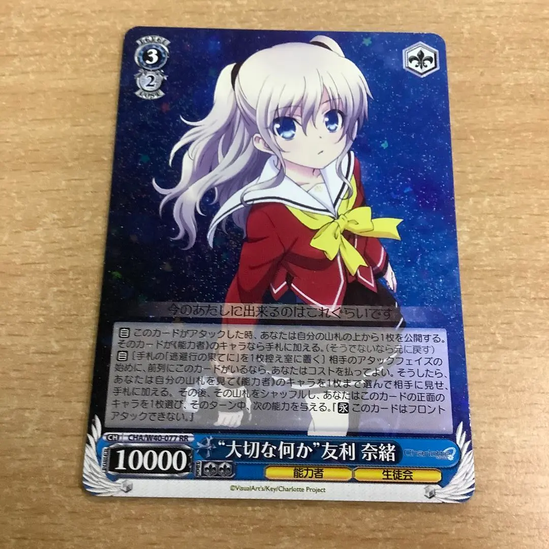 2026年最新】大切な何か 友利奈緒の人気アイテム - メルカリ