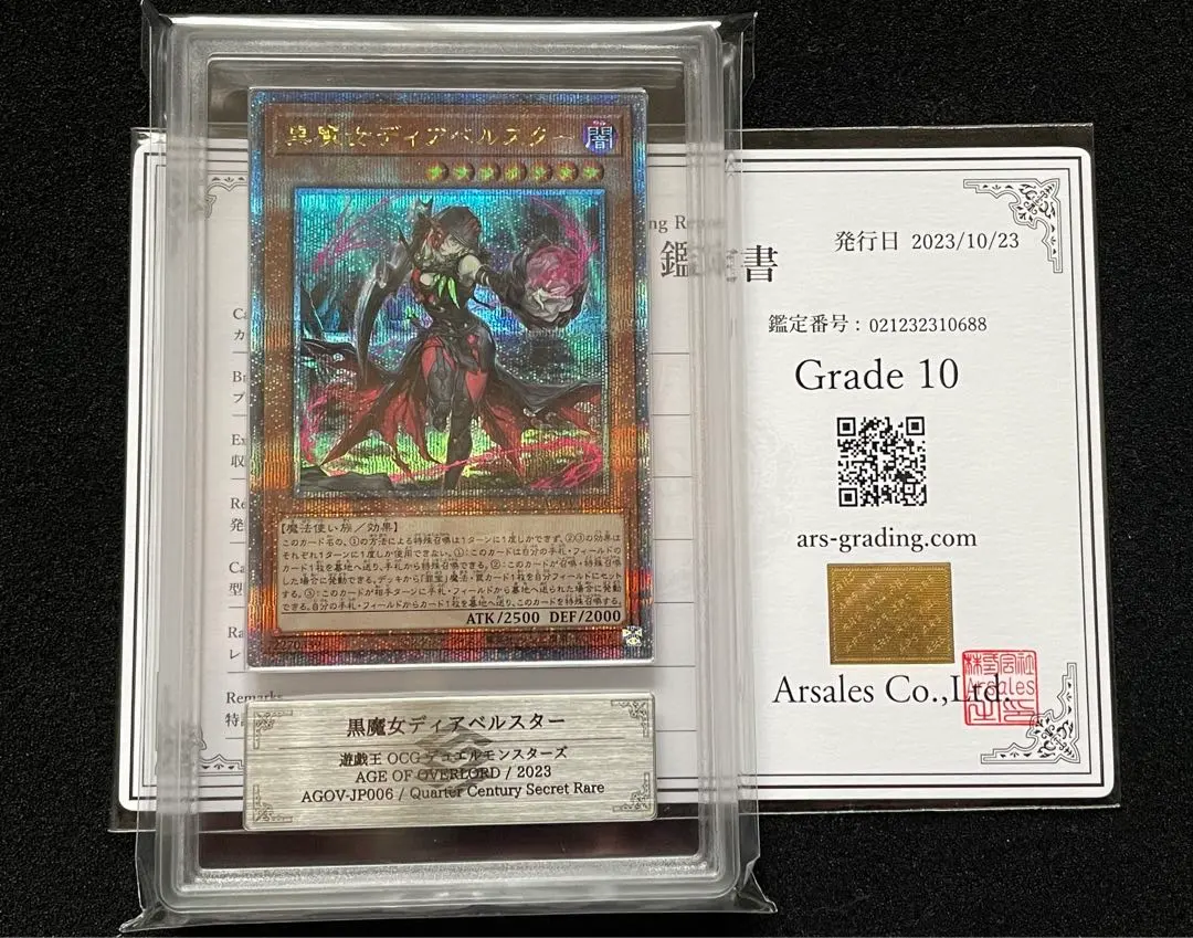 2026年最新】ディアベルスター 25 arsの人気アイテム - メルカリ