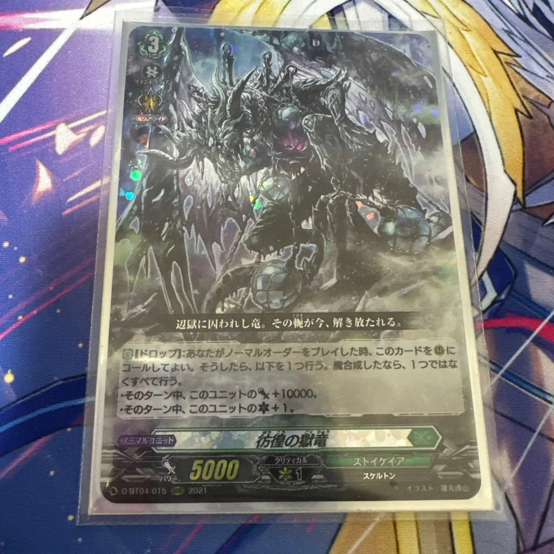 2026年最新】彷徨の獄竜の人気アイテム - メルカリ