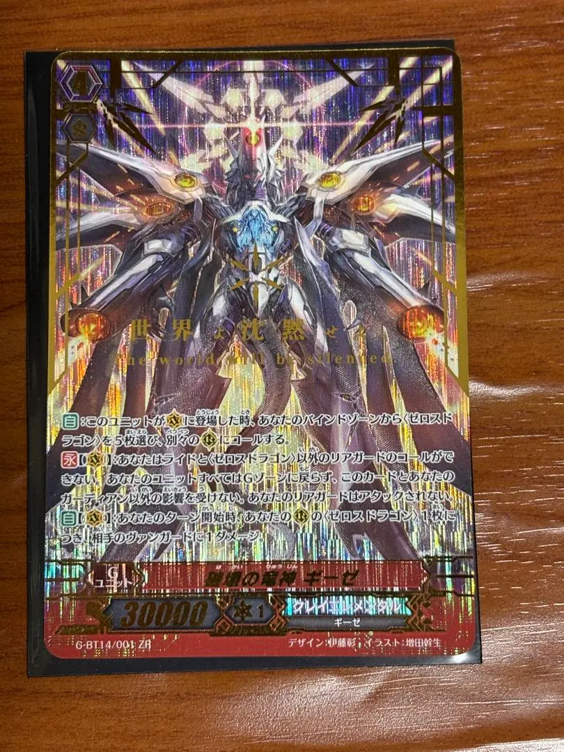 2026年最新】ギーゼ ヴァンガードの人気アイテム - メルカリ