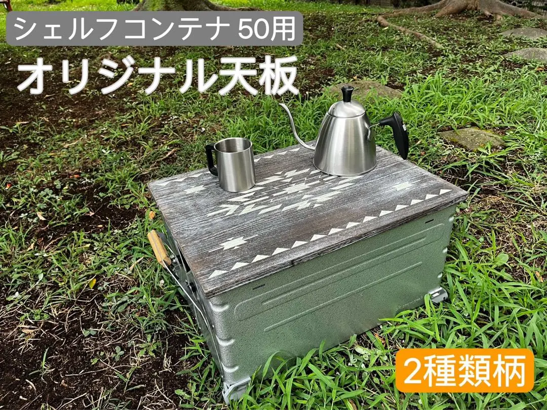 2026年最新】シェルフコンテナ50 天板の人気アイテム - メルカリ