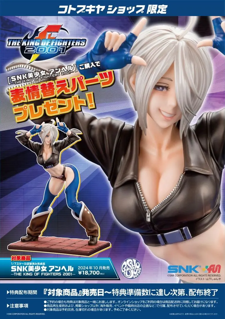 2026年最新】SNK美少女 アンヘル -THE KING OF FIGHTERS 2001-の人気