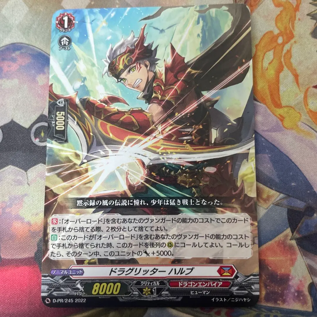 2026年最新】ヴァンガード ハルブの人気アイテム - メルカリ