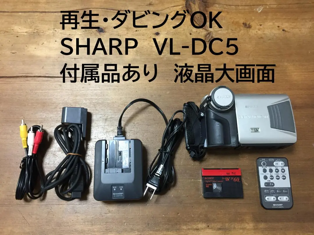 2026年最新】SHARP その他特徴：充電器付き ビデオカメラ本体の人気