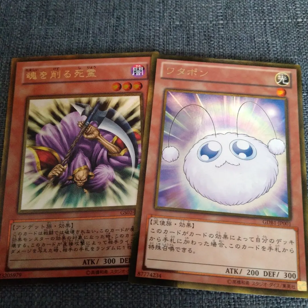 2026年最新】遊戯王 ワタポンの人気アイテム - メルカリ