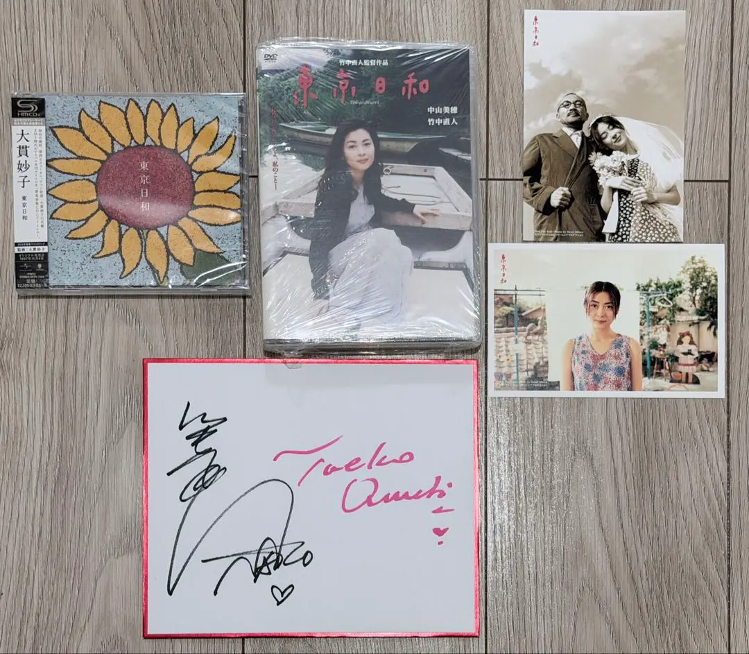 2026年最新】竹中直人 サインの人気アイテム - メルカリ