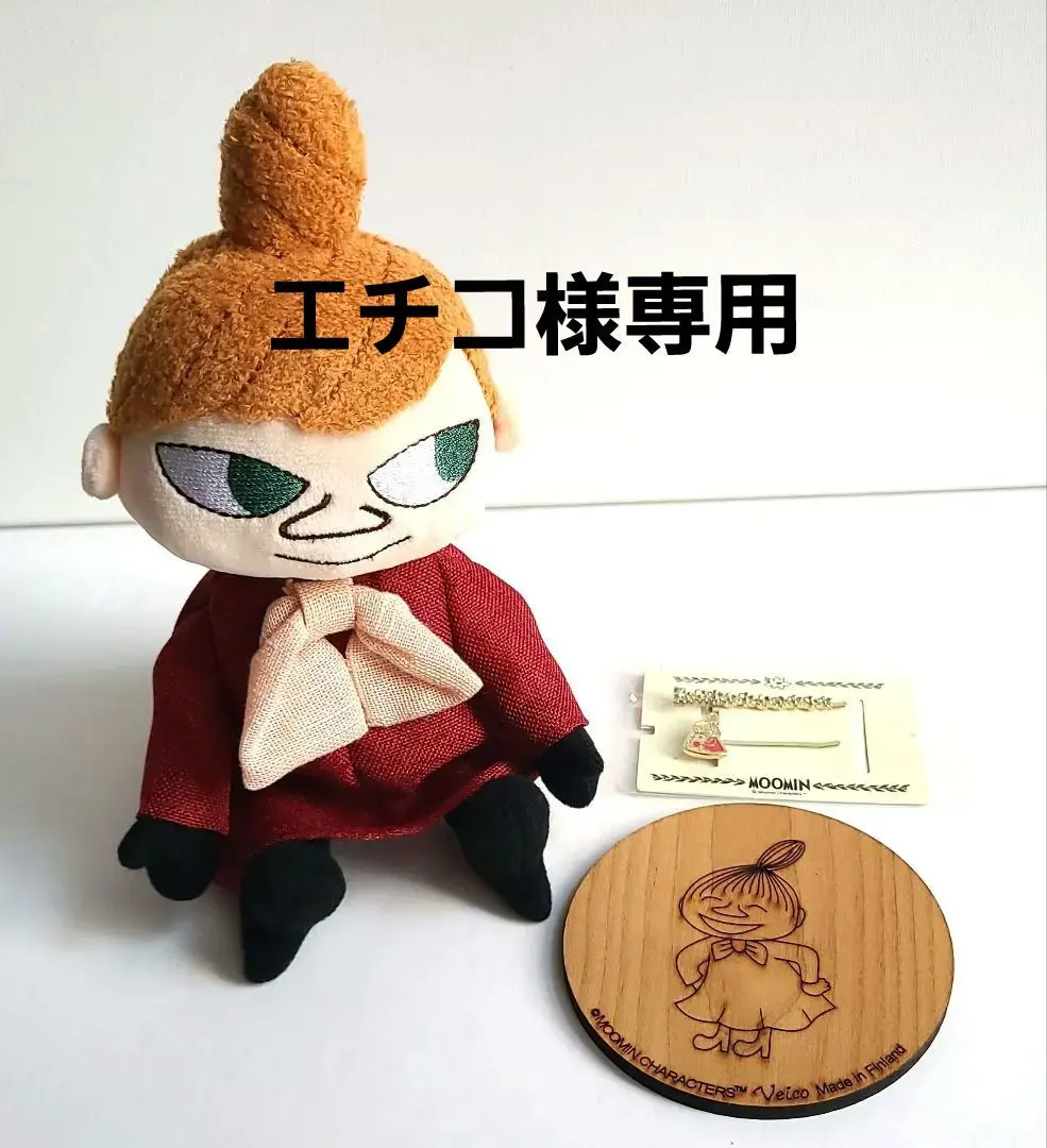 2026年最新】松屋銀座 リトルミイの人気アイテム - メルカリ