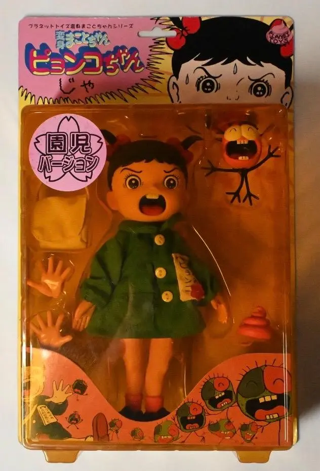 2026年最新】変身まことちゃんの人気アイテム - メルカリ