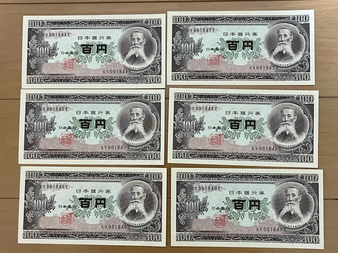 2026年最新】板垣退助100円札 10枚の人気アイテム - メルカリ