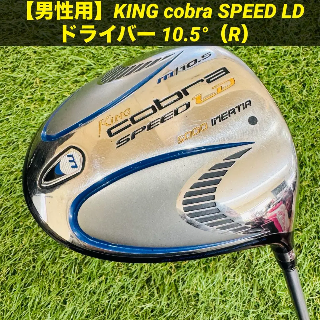 2026年最新】コブラ SPEED ldの人気アイテム - メルカリ
