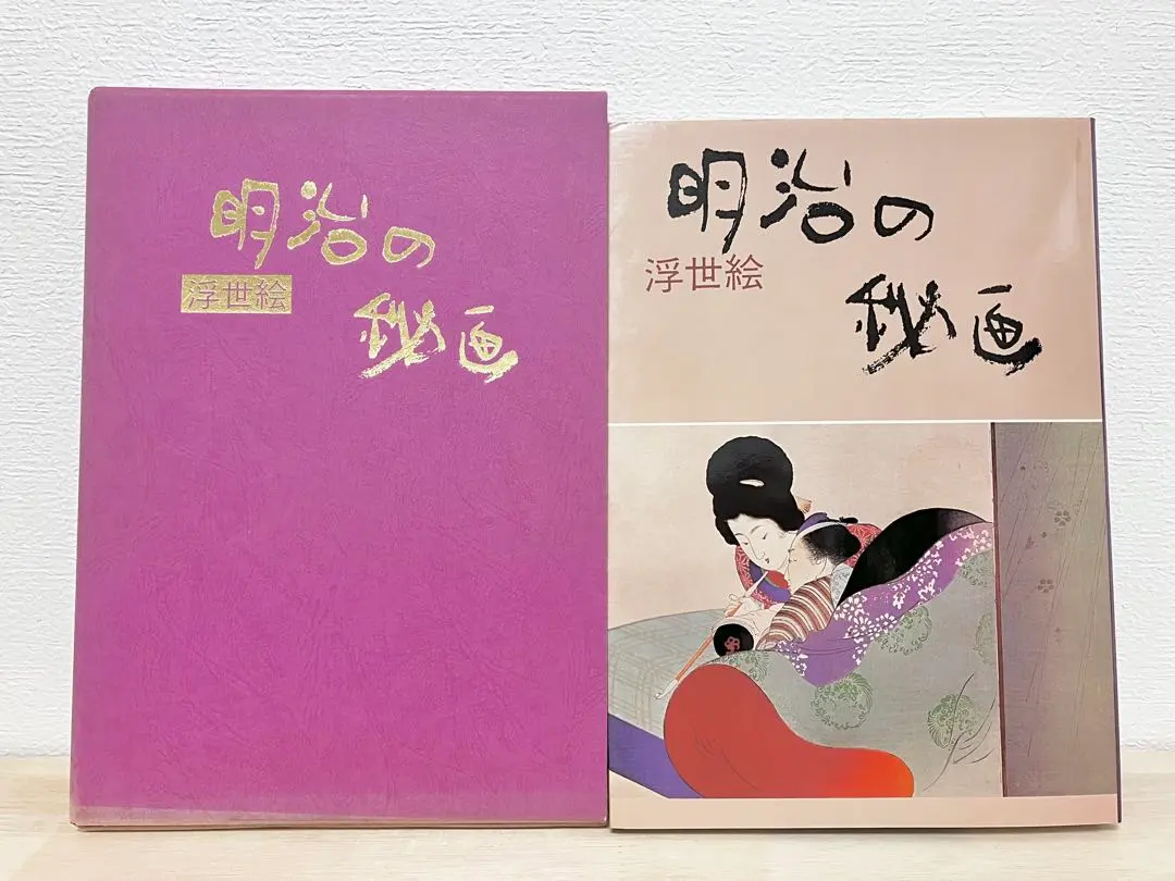 2026年最新】浮世絵 春画 明治の人気アイテム - メルカリ