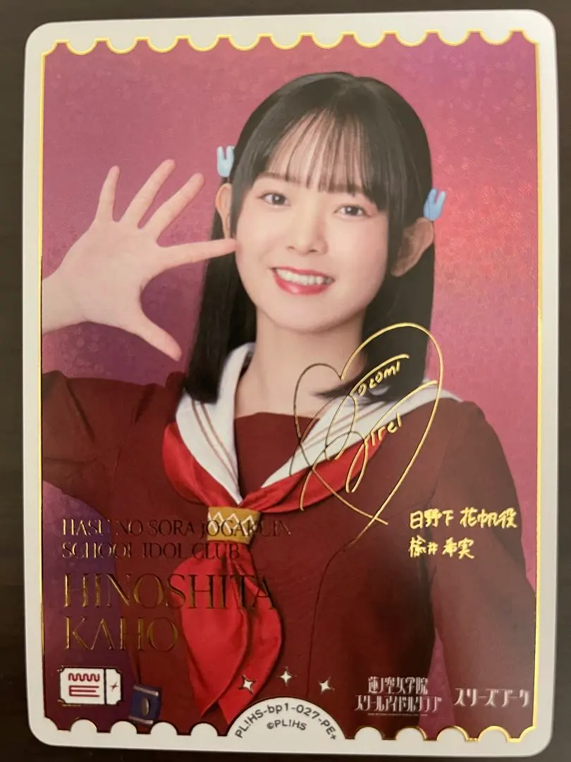 2026年最新】楡井希実 サインの人気アイテム - メルカリ